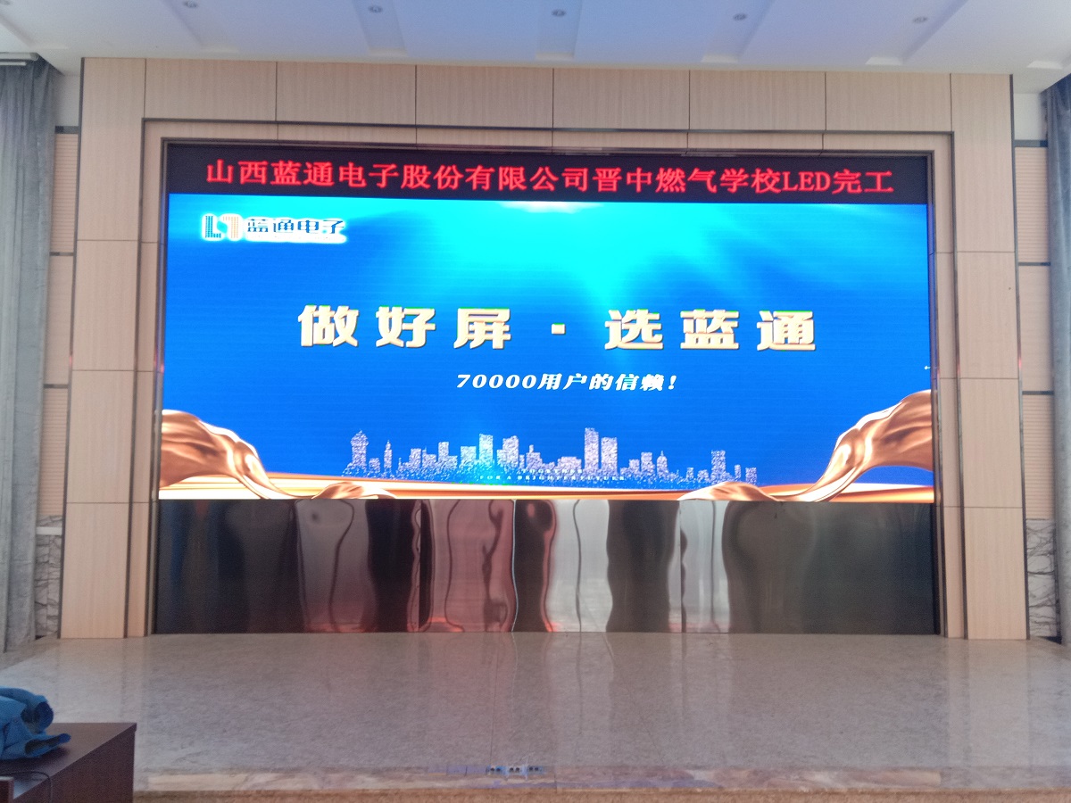 晋中燃气学校