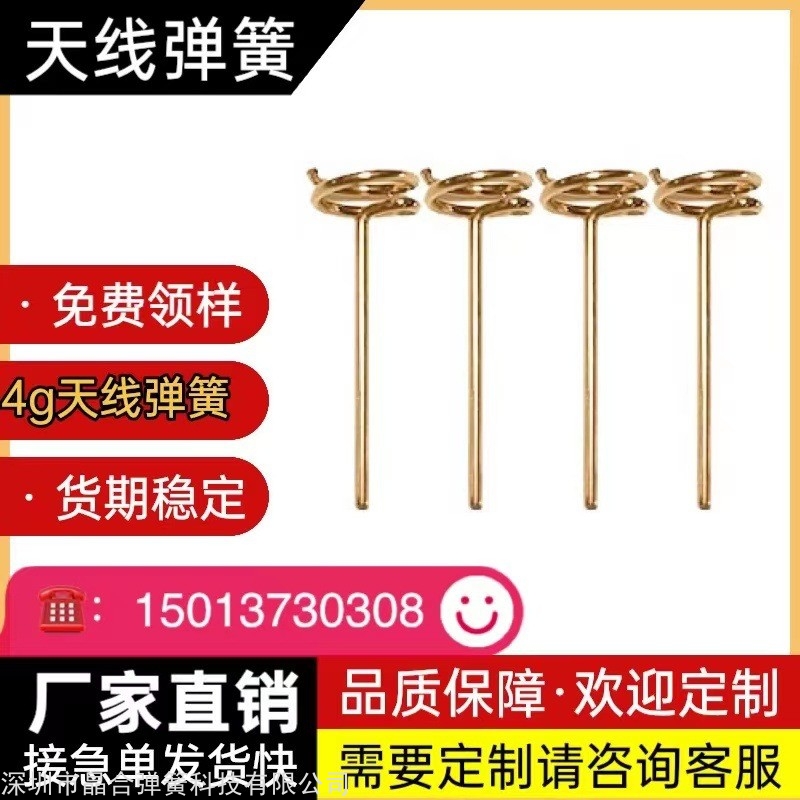 4G弹簧天线 700-2700MHz螺旋弹簧天线 WIFI蓝牙弹簧天线源头厂家