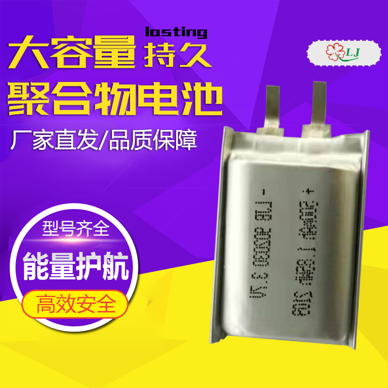 如何正确应用航模无人机锂电池?