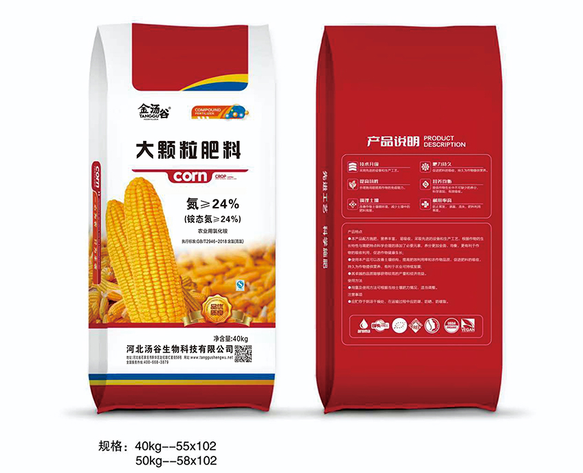 颗粒氮肥