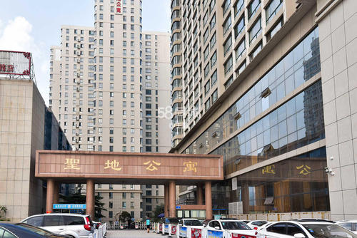 圣地公寓