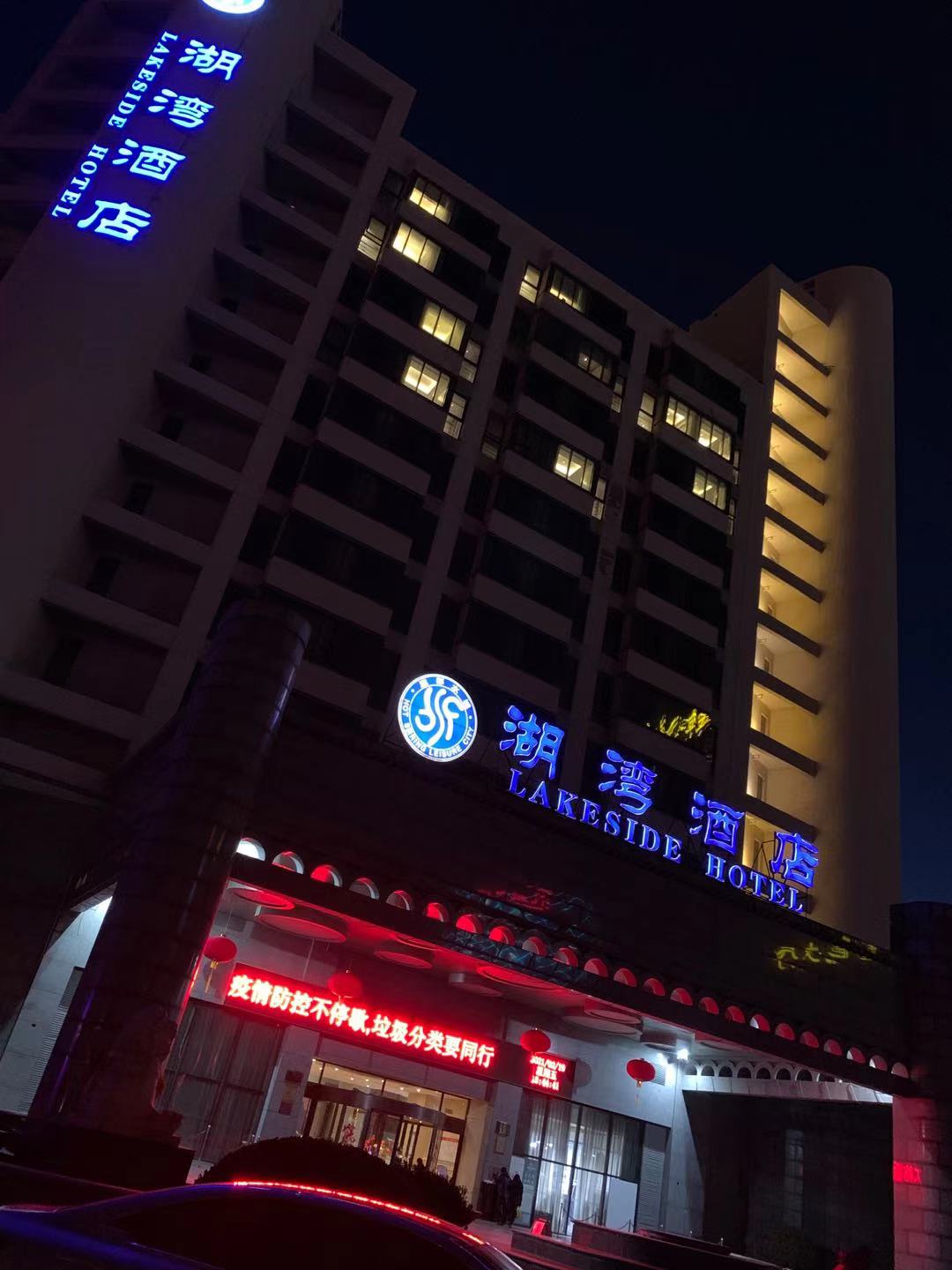 温都水城