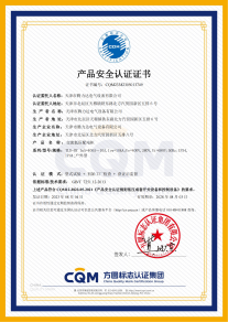 TLD-HY中文电子证书