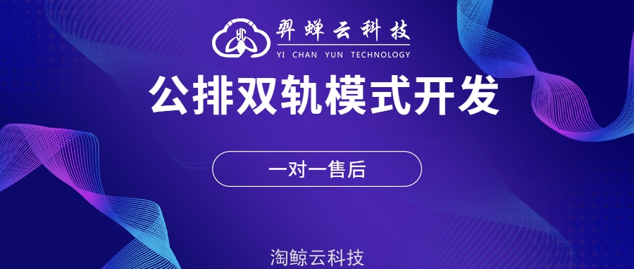 20230426172309_97153.jpg 公排双轨1.jpg