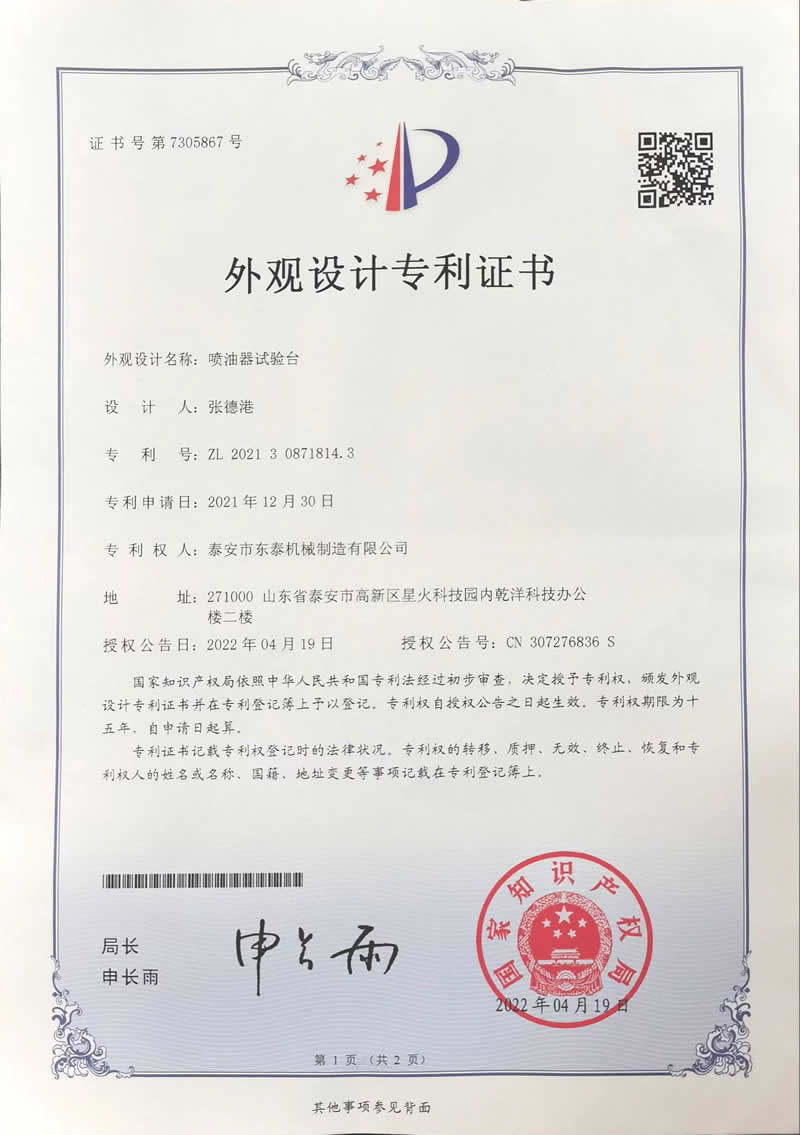 Patent Certificate