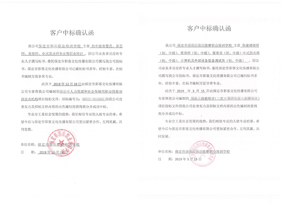 中标案例