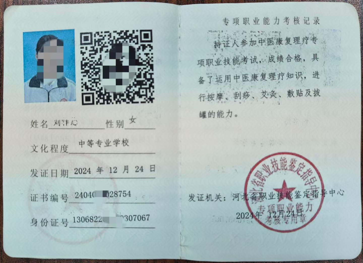微信图片_2026-06-09_142048_725.jpg