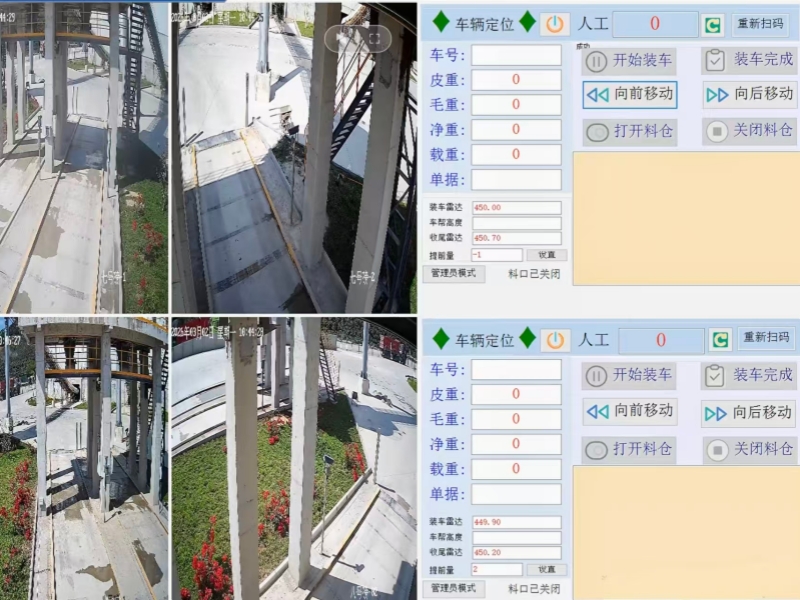 20260403105842_70738.jpg 定量装车图片_副本.jpg