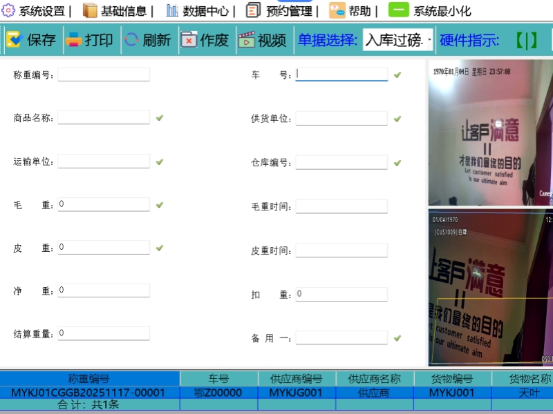 什么是地磅？它的用途是什么？