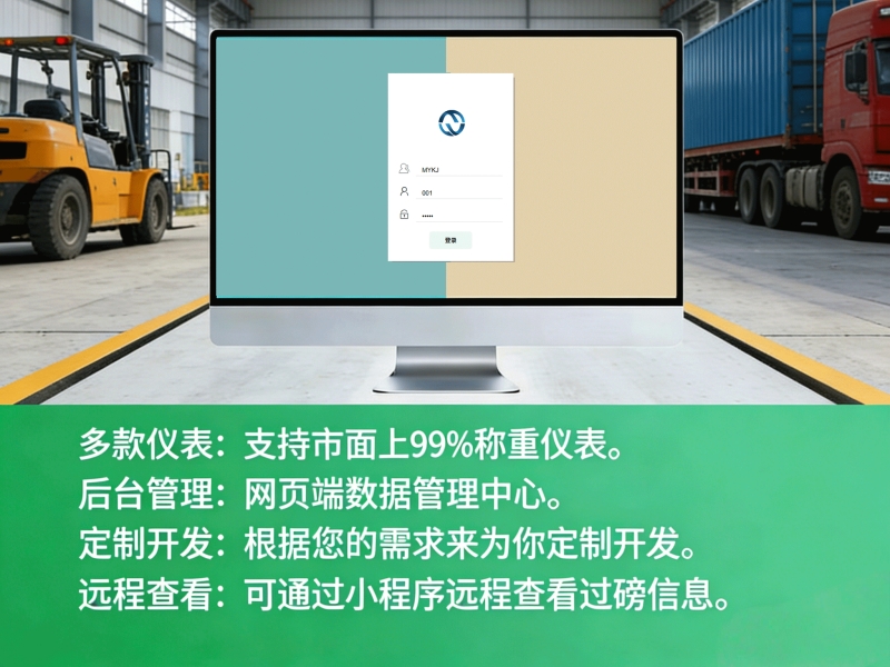 电子地磅系统如何提高测量精度？