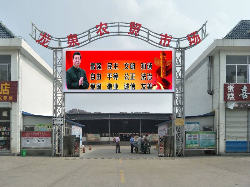 户外显示屏