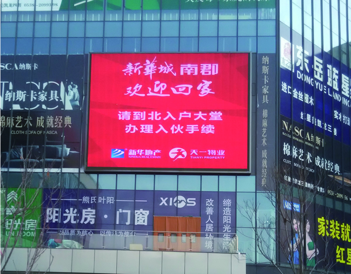 新华城广场红星美凯龙