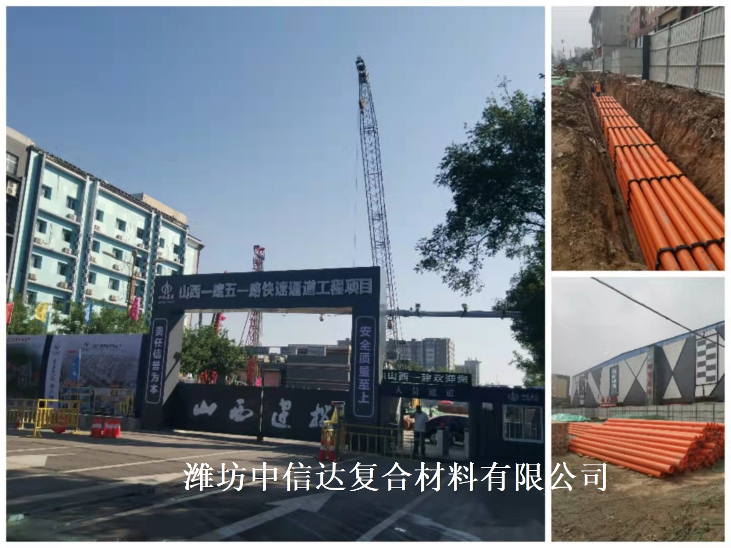 山西省一建集团