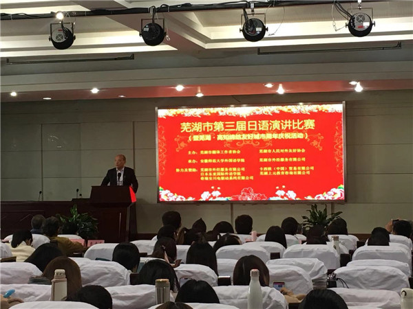 友好城市周年庆祝活动
