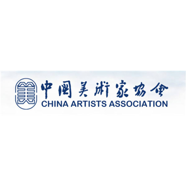 中国美术家协会