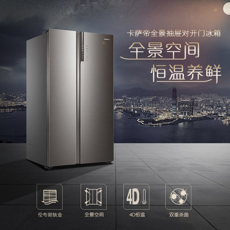 卡萨帝(casarte)643升对开门冰箱风冷变频4d恒温钢化bcd-643wdcsu1