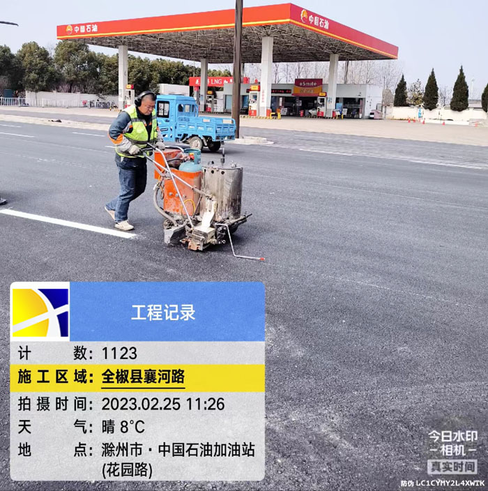 全椒縣襄河路交通道路標(biāo)線劃線施工