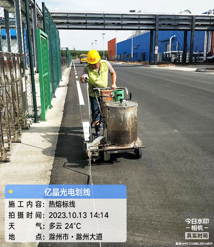 滁州億晶光電廠區(qū)道路標(biāo)線劃線施工