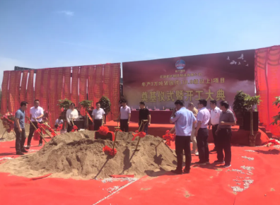 商会招商引资项目 芜湖普华二期工程动土开工