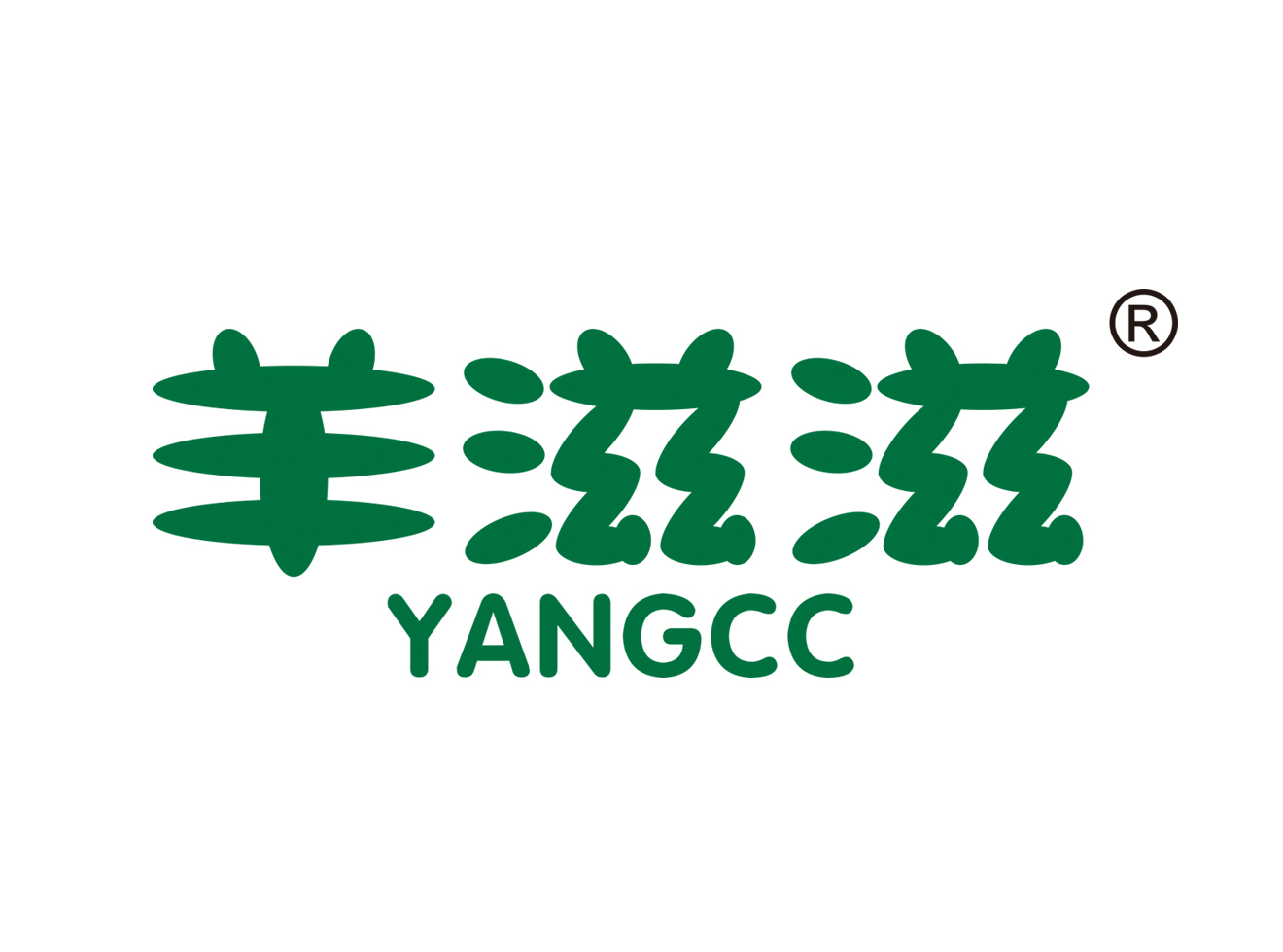 羊滋滋