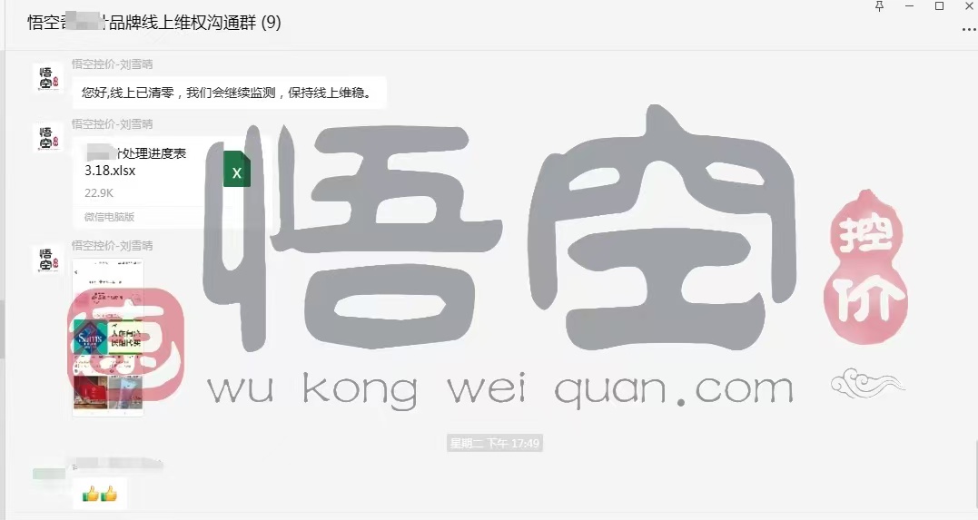 选择速悟空 就是选择价格稳定的未来。