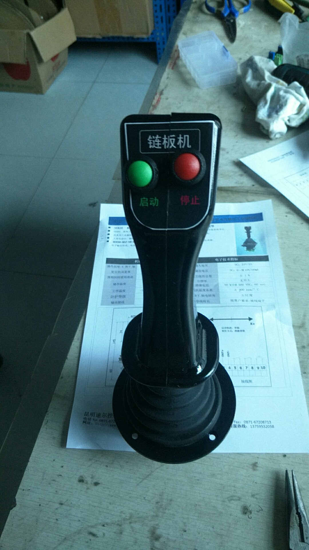 钢厂破碎机专用操纵杆