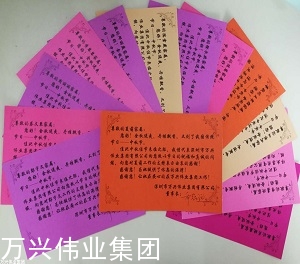 祝福信