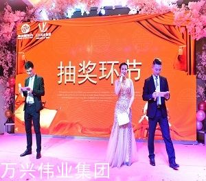抽奖环节