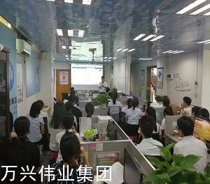 内部会议