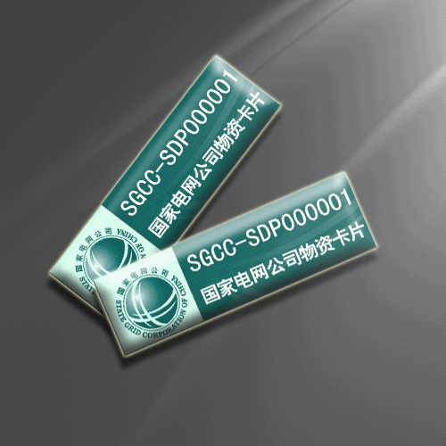 宿迁国家电网RFID芯片防伪标签 RFID电子标签