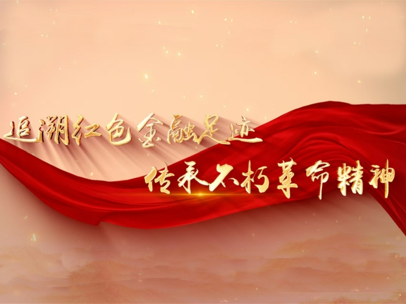 西柏坡精神的多元价值与时代意义