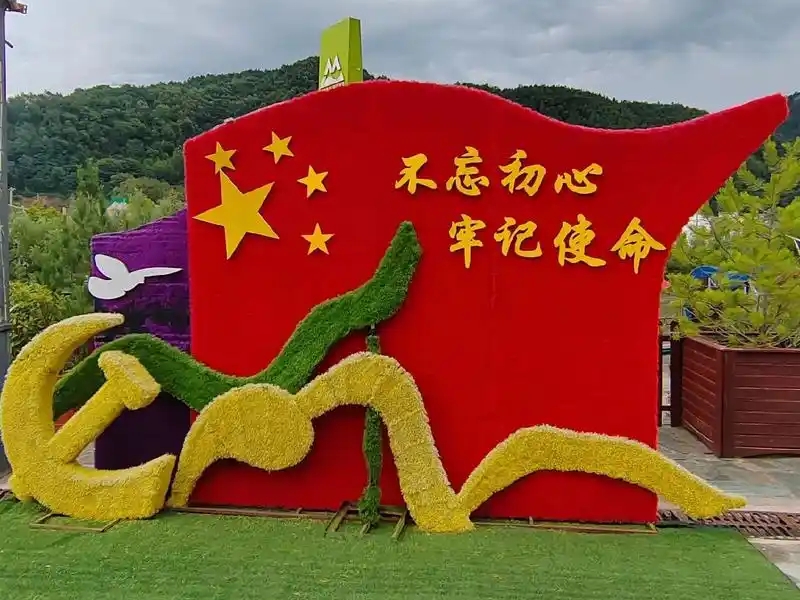 西柏坡精神照前程，不忘赶考永奋进