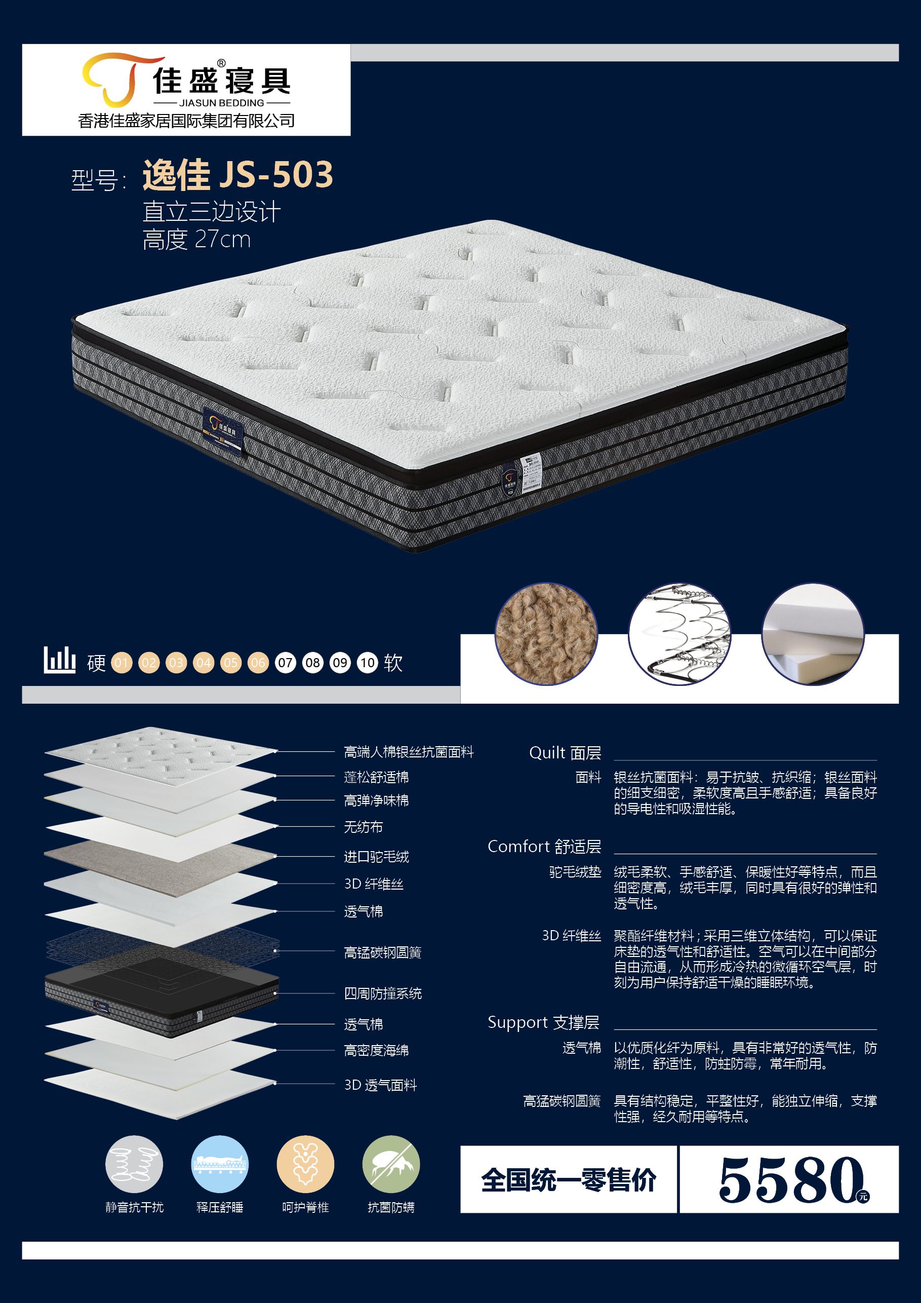 逸佳JS-503.jpg
