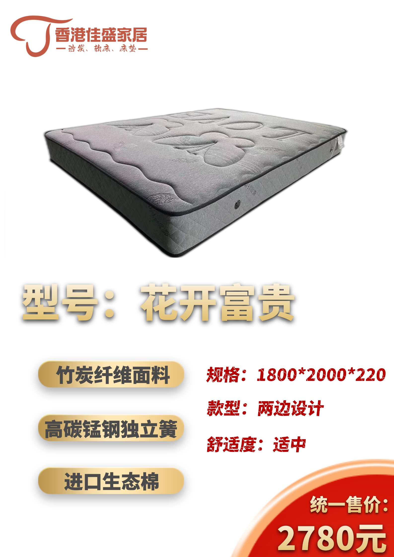 花开富贵.png