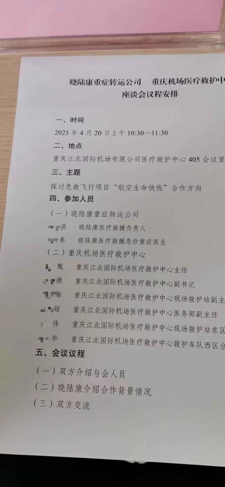 微信图片_20230427111246.jpg