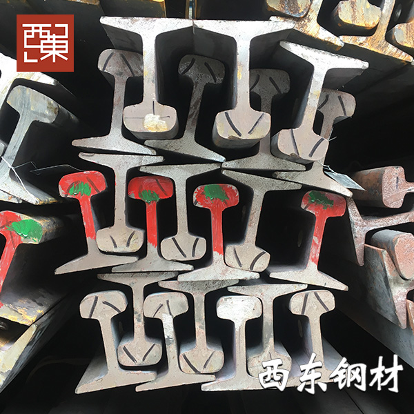 鋼軌