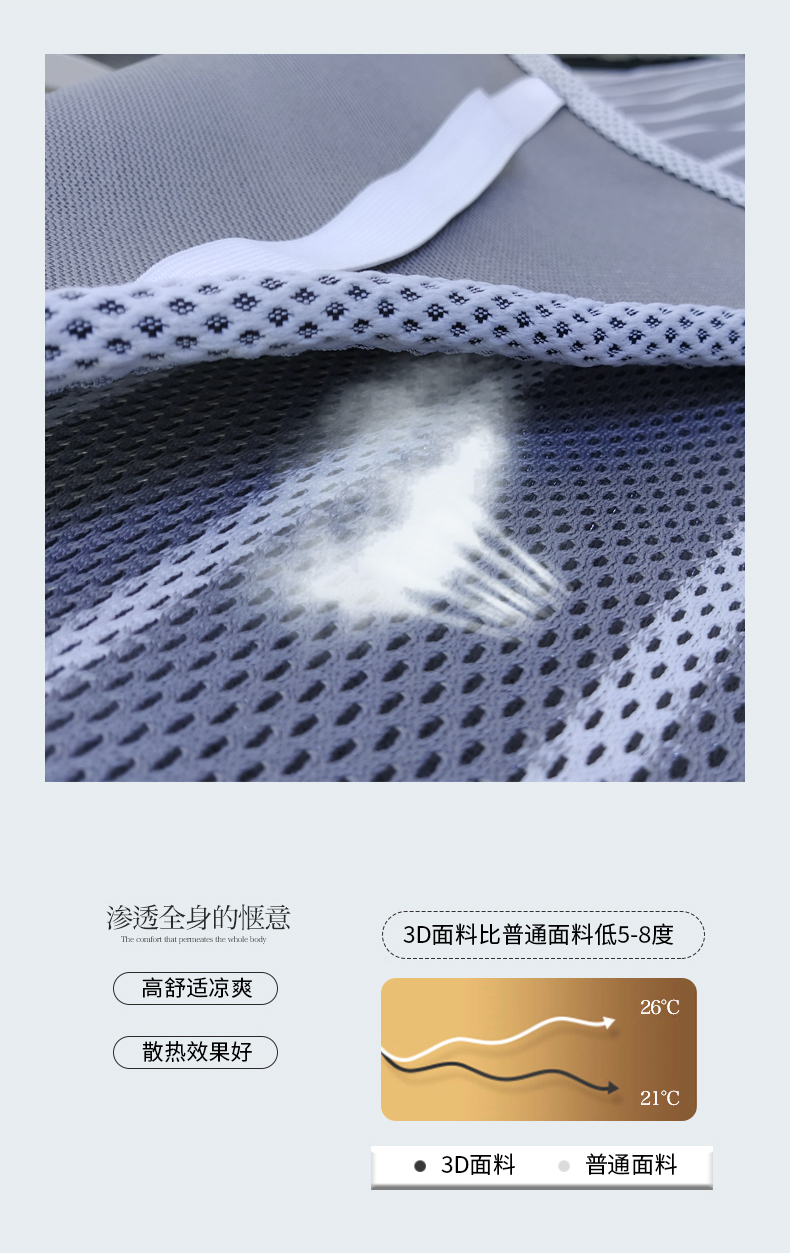 3D空调垫_06.jpg