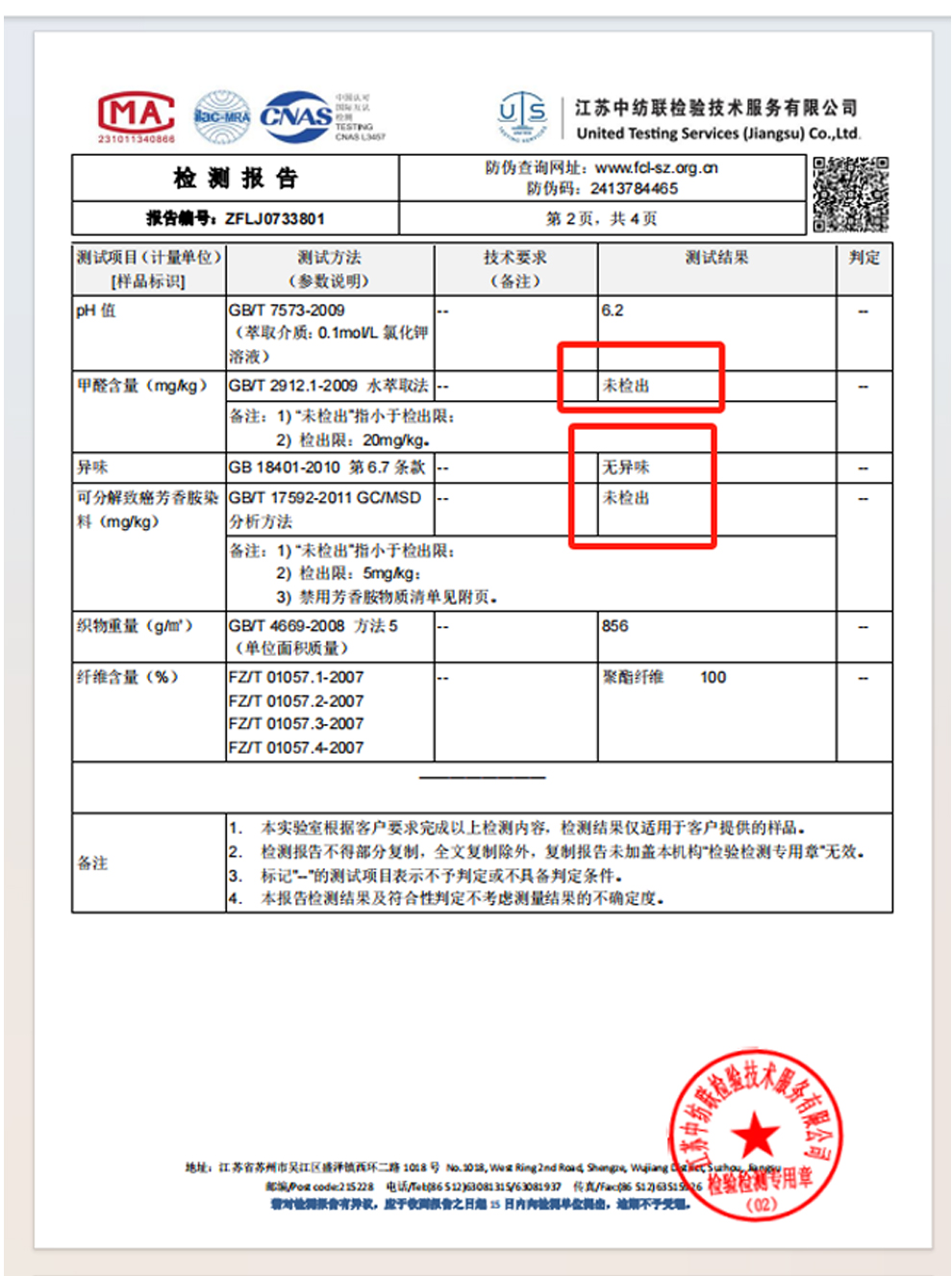S200-羊毛大豆_09.jpg