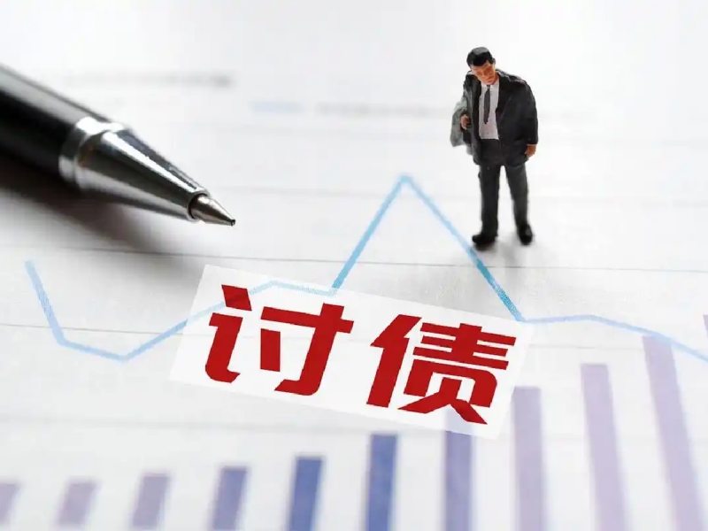 杭州讨债公司哪家好?