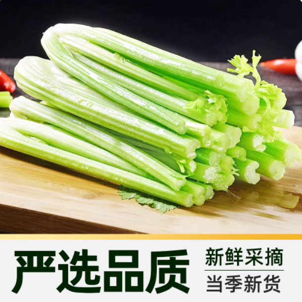 新鲜西芹芹菜大颗榨汁专用果蔬山东寿光时令绿色蔬菜现摘现发