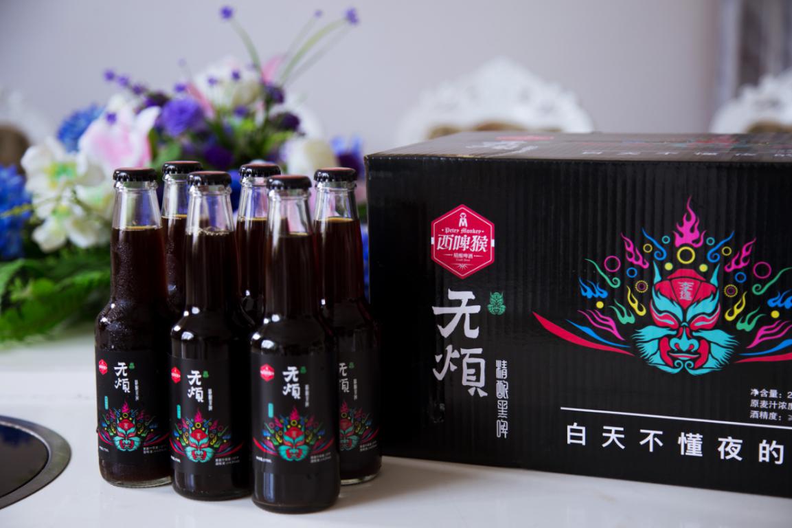 “无烦”精酿黑啤