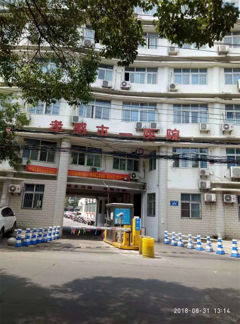 孝感第一医院
