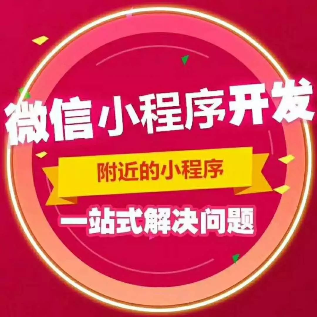 微信报名系统小程序_微信报名软件系统_微信报名软件app