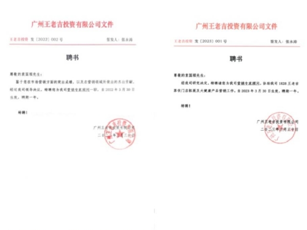 王老吉营销专家顾问