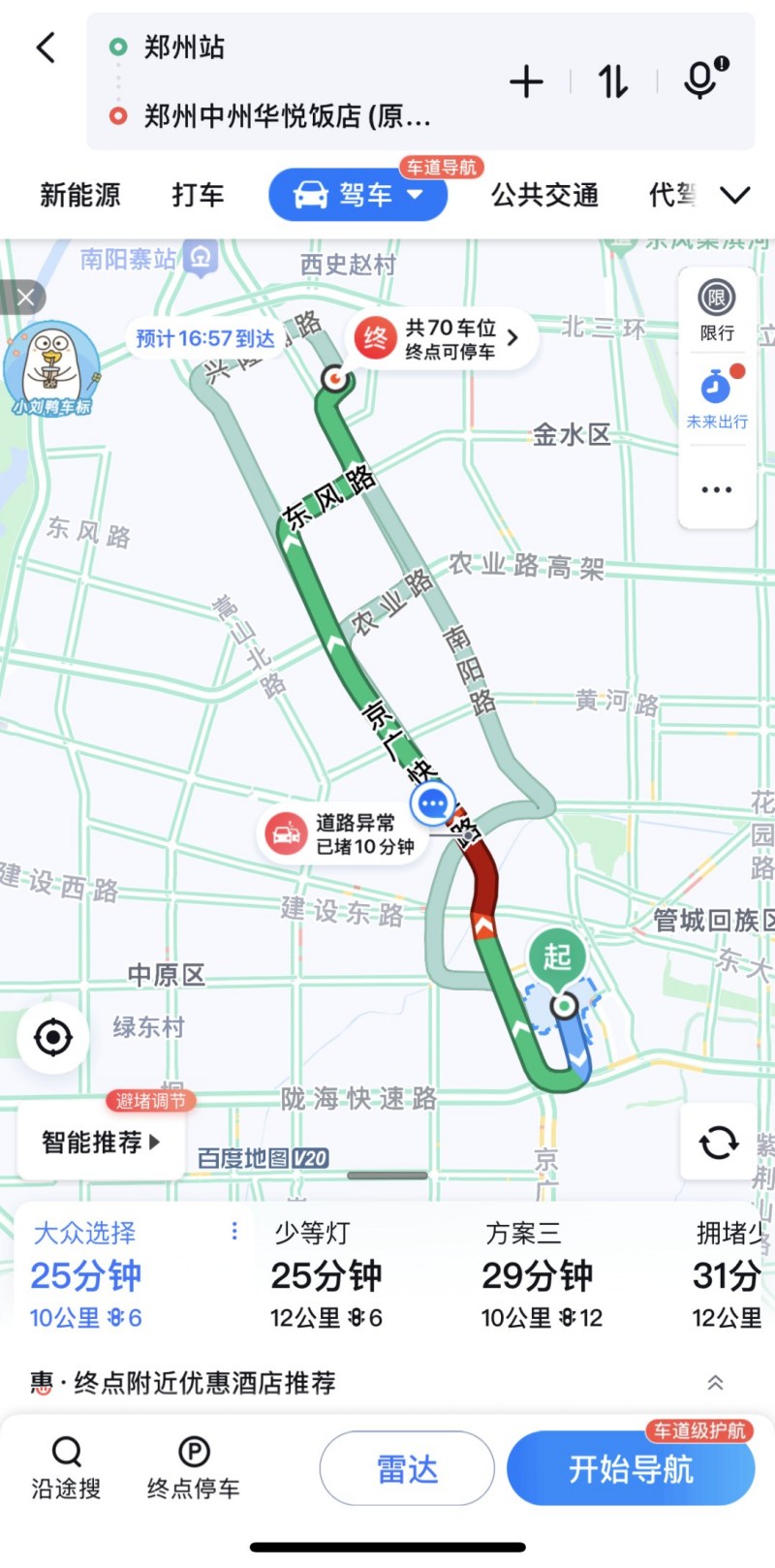 20250922164829_29623.jpg 640 (1)_副本郑州站.jpg