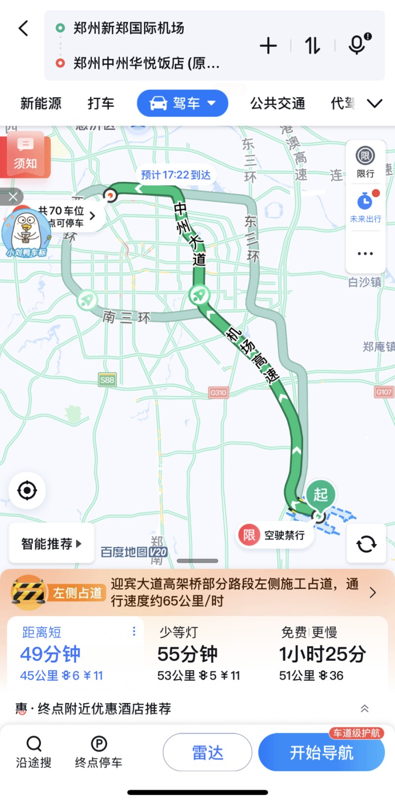 20250922164907_89740.jpg 640 (3)_副本机场.jpg