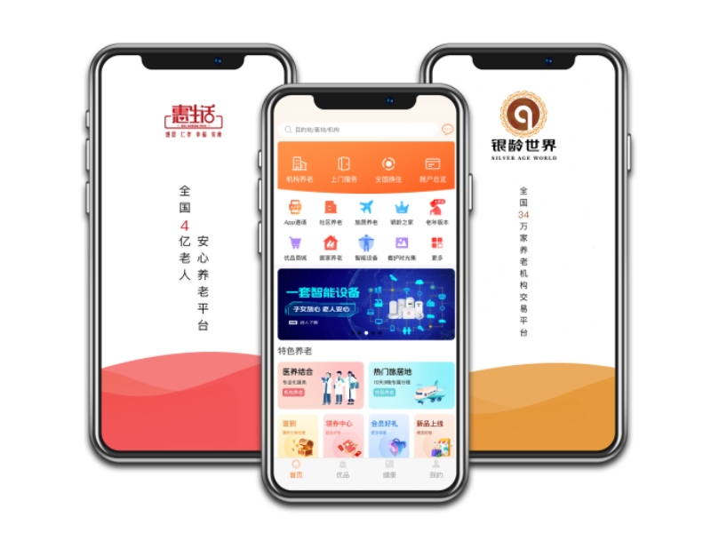 颠覆传统||银龄世界智能设备进入南阳油田社区，打造互联网+养老服务平台，让长者享受科技带来的福利