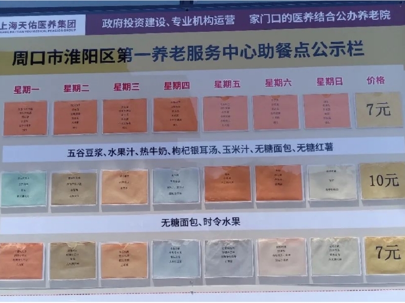 喜讯！银龄世界老年助餐系统成功落地社区长者食堂