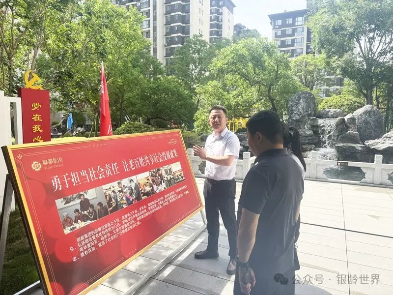 银龄世界将携手御都集团共同打造社区与居家养老行业服务标杆！
