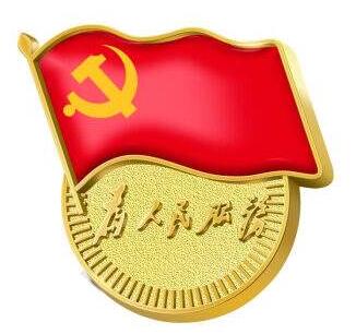 继续从延安精神中汲取力量